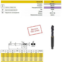 Метчик Guhring M8х1.25, HSS-E, тип N R40, парооксид., глух. отв., Powertap 5720 8,000