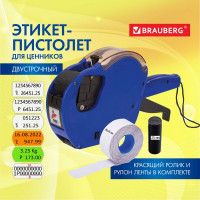 Этикет-пистолет 2-строчный BRAUBERG 290438