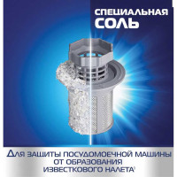 Соль от накипи для посудомоечных машин FINISH 3 кг 3072341 605758