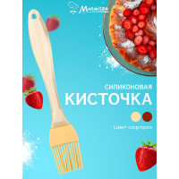 Кулинарная силиконовая кисточка MARMITON 17х3 см, цвет в ассортименте 16060