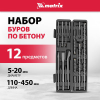 Набор буров по бетону Matrix 9 шт. 71097