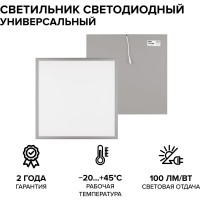 Светодиодная ультратонкая панель Wolta 40Вт 6500К Холодный белый свет, Серая рамка (без драйвера LD-40) LPC40W60-03