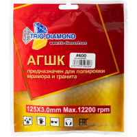 Алмазный гибкий шлифовальный круг TRIO-DIAMOND "Черепашка" 125 мм № 600 350600