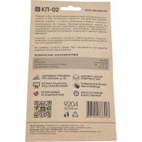 Противоскользящий коврик Вымпел КП-02 полиуретан, черный, 8х14 см 9204