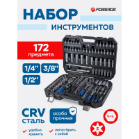 Набор инструментов Forsage 172пр F-41723-5(46725)