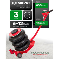 Подкатной пневматический домкрат ROCKFORCE 3 т RF-YHQD-3WT-270B(47102)