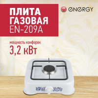 Газовая одноконфорочная плита Energy EN-209A, 144032