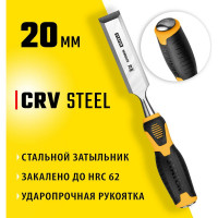 Стамеска-долото Stayer HERCULES 20 мм 18205-20_z01