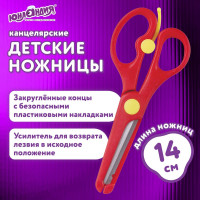 Ножницы ЮНЛАНДИЯ КОМФОРТ 140 мм с усилителем, пластиковые накладки, европодвес 236981