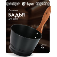 Бадья Банные Штучки, из стали, 4 л, черная, 41351