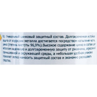 Спрей цинковый ЦИНК Голд СВАРТОН 7SZNG001