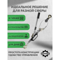 Ручная рычажная лебедка GEARSEN GL 4 - 4,0т 3,0м GGL 4