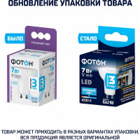 Светодиодная лампа ФОТОН LED MR16 7Вт GU10 6500K холодный свет 23996