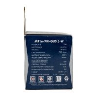 Светодиодная лампа Включай 9W GU5.3 MR16 4000K LED PREMIUM MR16-9W-GU5.3-W 1007818