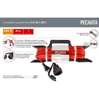 Силовой удлинитель Ресанта на раме, СУ-2x1-20/1 (IP44) 61/118/2