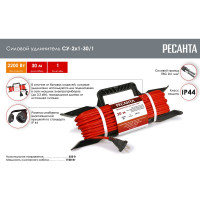 Силовой удлинитель Ресанта на раме, СУ-2x1-30/1 (IP44) 61/118/3