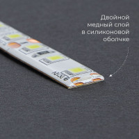 Cветодиодная LED лента FERON LS604, 60SMD (2835), 4.8Вт/м, 5м IP65 12V 4000К, 48219