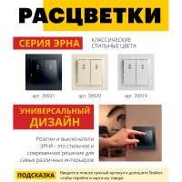 2-клавишный переключатель STEKKER psw10-9008-02, 250в, 10а, серия эрна, слоновая кость, 39920