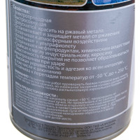 Грунт Аэрохим алюминиево-цинковый, 520 мл, YAR-129