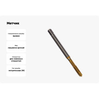Метчик Guhring M6x1, HSS-E-PM, тип N, TiN, скв. отв., Powertap 5736 6,000