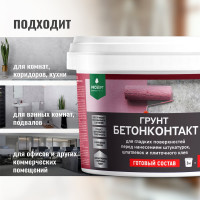 Грунт бетоноконтакт PROSEPT для гладких поверхностей, готовый состав, 3 кг 051-3