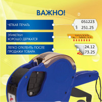 Этикет-пистолет 2-строчный BRAUBERG 290438