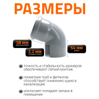 Канализационный отвод Ostendorf 90 мм, 67 градусов 114130