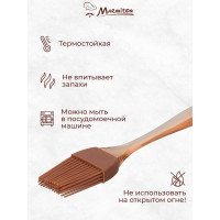 Кулинарная силиконовая кисточка MARMITON 17х3 см, цвет в ассортименте 16060