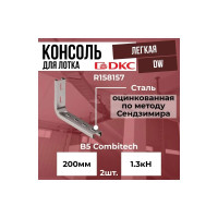 Легкая консоль DKC DW, основание 200 мм, BBC3020DIY