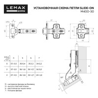 Петля четырехшарнирная slide-on 30 градусов 2 шт. Lemax PROF 2pcs-M400-30