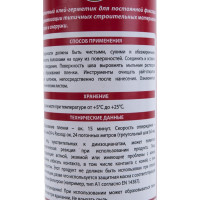 Герметик-клей Soudal FLEX PU 40 FC белый 300 мл 137853