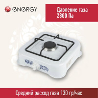 Газовая одноконфорочная плита Energy EN-209A, 144032