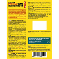 Глубокопроникающая грунтовка для внутренних работ Premia Club бутылка 1 л О03924