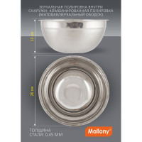Миска Mallony Bowl-Ring-26 4 л, из нержавеющая стали, смешанная полировка, д. 26 см 00 2799