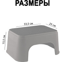 Табурет-подставка ПОЛИМЕРБЫТ 63200415 434150000