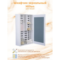 Шкафчик зеркальный Berossi Hilton снежно-белый АС 25801000