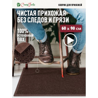 Придверный пористый коврик ComeForte Spaghetti 60х90 см коричневый SPM-08