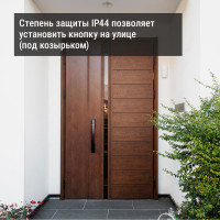 Кнопка для беспроводных звонков TDM ELECTRIC КБ-01 SQ1901-0018