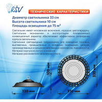 Светодиодный промышленный светильник RSV SSP-04-150W-6500K-IP65 100395
