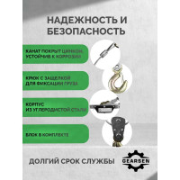 Ручная рычажная лебедка GEARSEN GL 4 - 4,0т 3,0м GGL 4