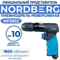 Реверсивная пневмодрель NORDBERG сверла до 10 мм NP2612