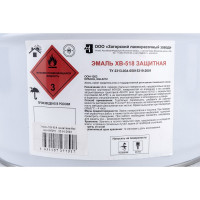 Эмаль ЗАГОРСКИЙ ЛАКОКРАСОЧНЫЙ ЗАВОД ХВ-518 защитная 8 кг ZLK05391