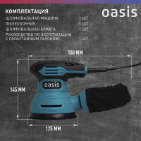 Вибрационная эксцентриковая шлифовальная машина OASIS GX-30