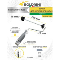 Ручка каркасная slip system 250х8 мм для валика Boldrini 79225