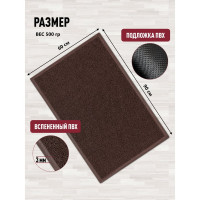 Придверный пористый коврик ComeForte Spaghetti 60х90 см коричневый SPM-08