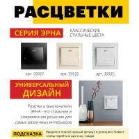 Перекрестный переключатель STEKKER 1-клавишный psw10-9009-01, 250в, 10а, серия эрна, белый, 39925