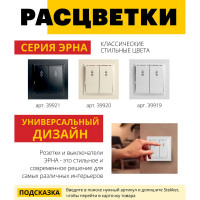 2-клавишный переключатель STEKKER psw10-9005-01, 250в, 10а, серия Эрна, белый, 39919