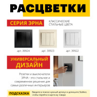 3-клавишный выключатель STEKKER psw10-9007-03, 250в, 10а, серия эрна, черный, 39924