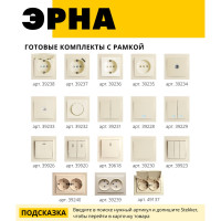 2-клавишный переключатель STEKKER psw10-9008-02, 250в, 10а, серия эрна, слоновая кость, 39920