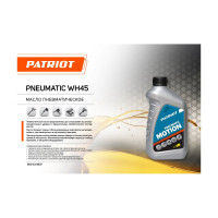 Масло PNEUMATIC WH45 100 мл Patriot (1165) 850030610